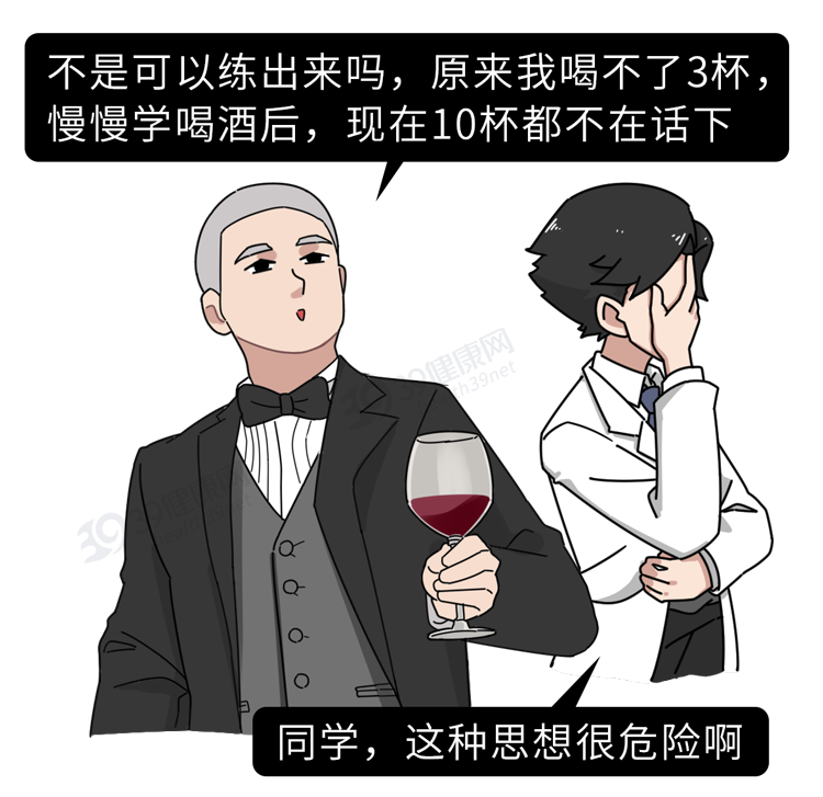 怎样才能快速解酒?蜂蜜、浓茶都没用!告诉你真正有效的方法 怎样才能快速解酒?蜂蜜、浓茶都没用!告诉你真正有效的方法