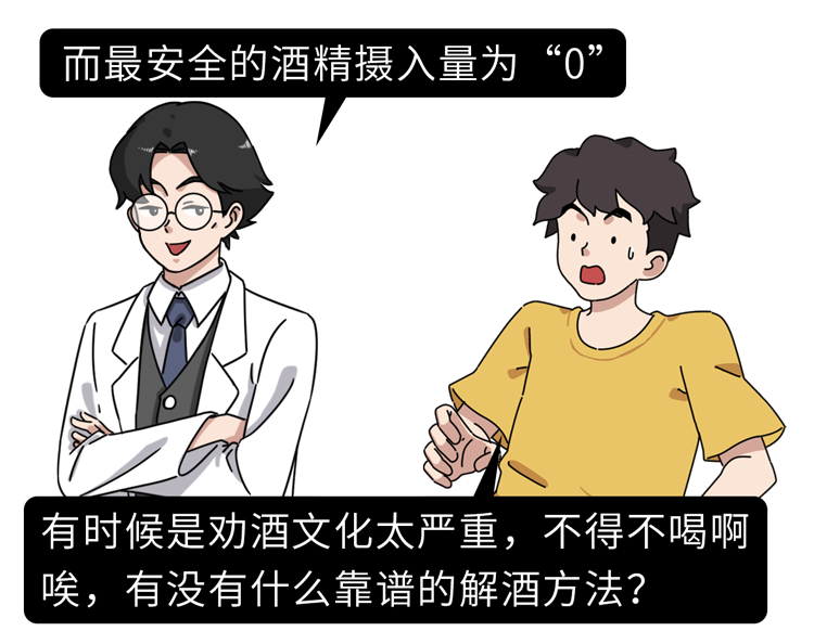 怎样才能快速解酒?蜂蜜、浓茶都没用!告诉你真正有效的方法 怎样才能快速解酒?蜂蜜、浓茶都没用!告诉你真正有效的方法