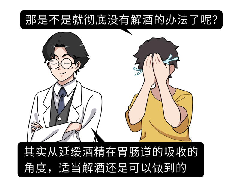 怎样才能快速解酒?蜂蜜、浓茶都没用!告诉你真正有效的方法 怎样才能快速解酒?蜂蜜、浓茶都没用!告诉你真正有效的方法