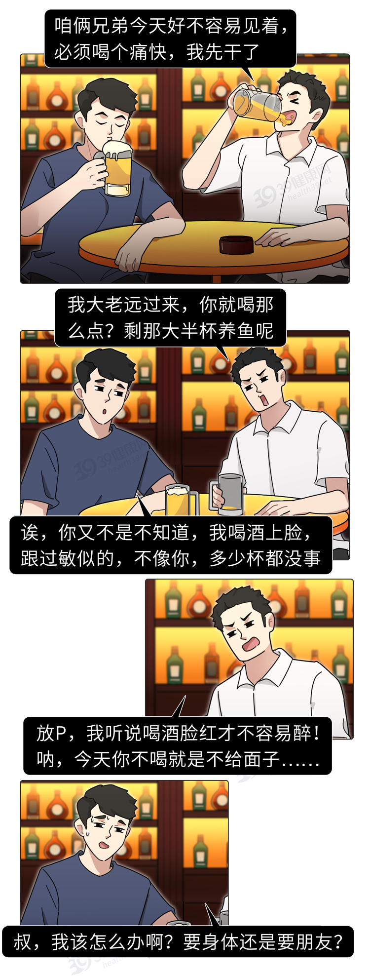 怎样才能快速解酒?蜂蜜、浓茶都没用!告诉你真正有效的方法 怎样才能快速解酒?蜂蜜、浓茶都没用!告诉你真正有效的方法